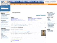 ����� ���������� | DOMDV.RU - ��������������� ������������ : ���������